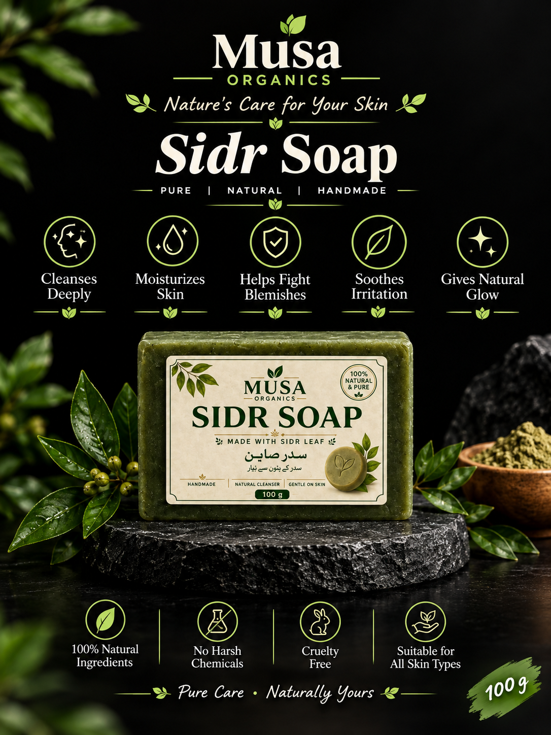 Sidr Soap - 100g